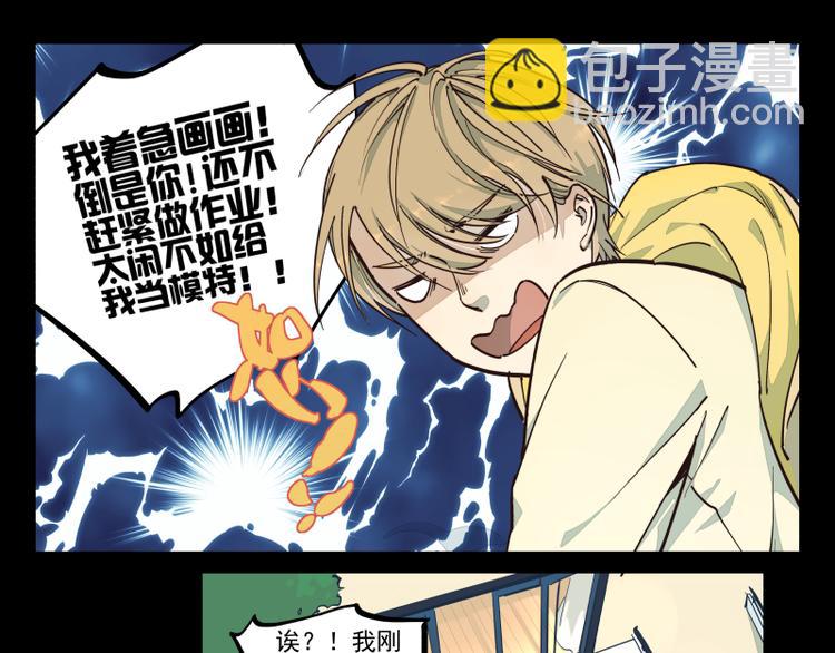 第34话 那个初中生-第35话