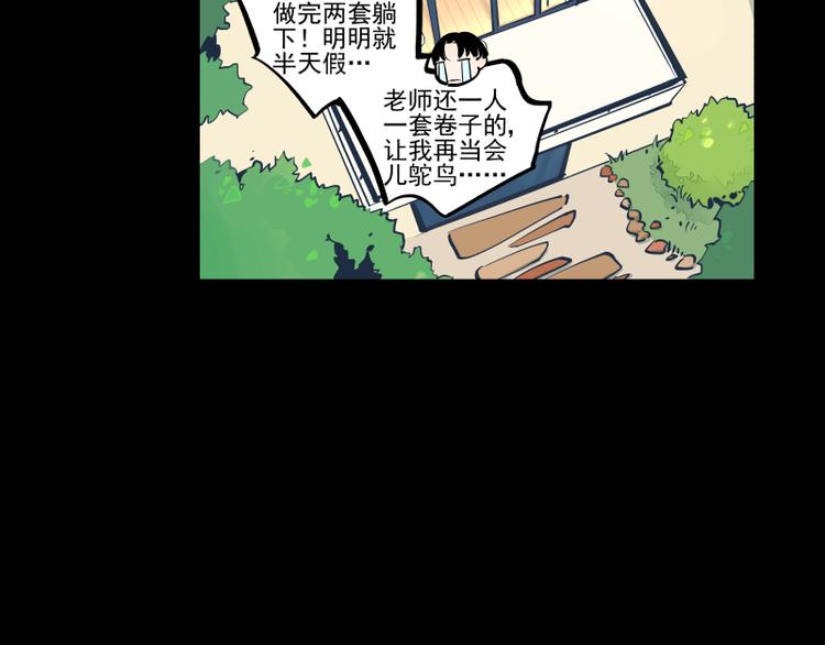 第34话 那个初中生-第35话