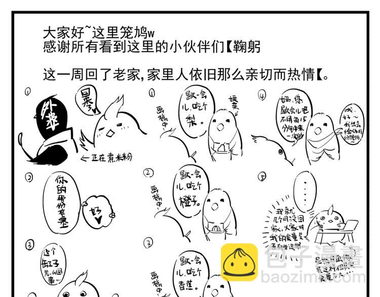 第34话 那个初中生-第35话