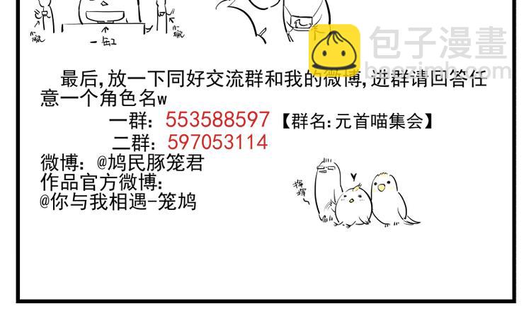 第34话 那个初中生-第35话