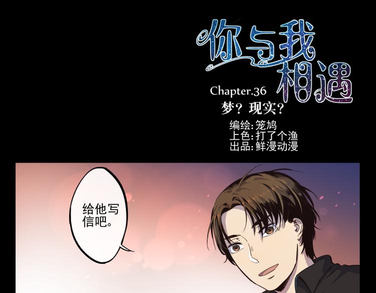 第36话 梦？现实？-第37话