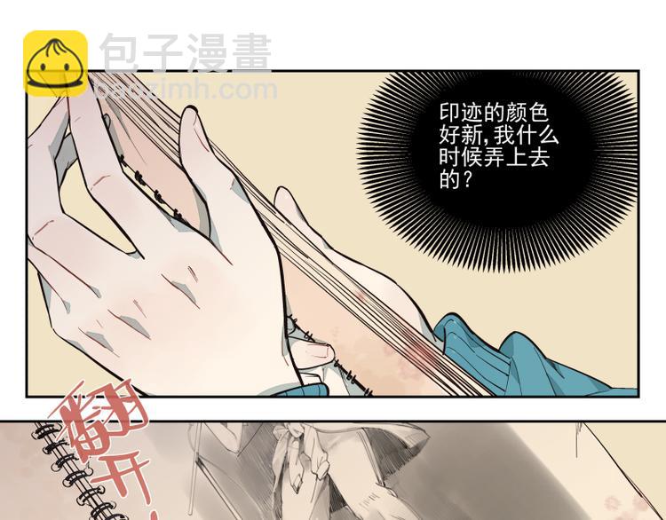 第36话 梦？现实？-第37话