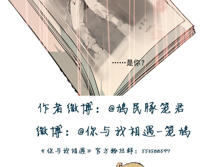 第36话 梦？现实？-第37话