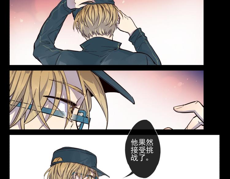 第38话 为与你匹敌-第39话