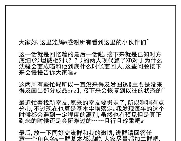 第38话 为与你匹敌-第39话