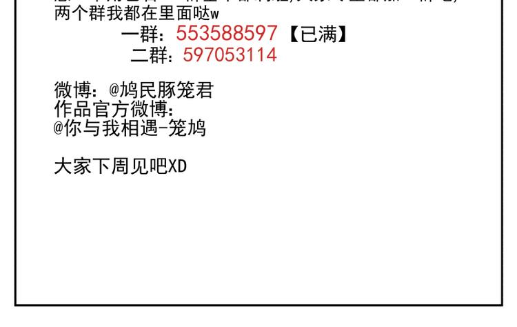 第38话 为与你匹敌-第39话