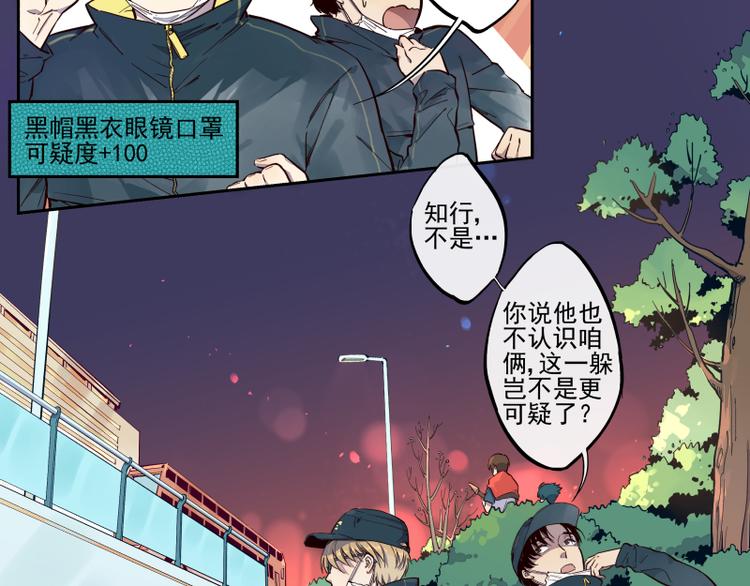 第38话 为与你匹敌-第39话