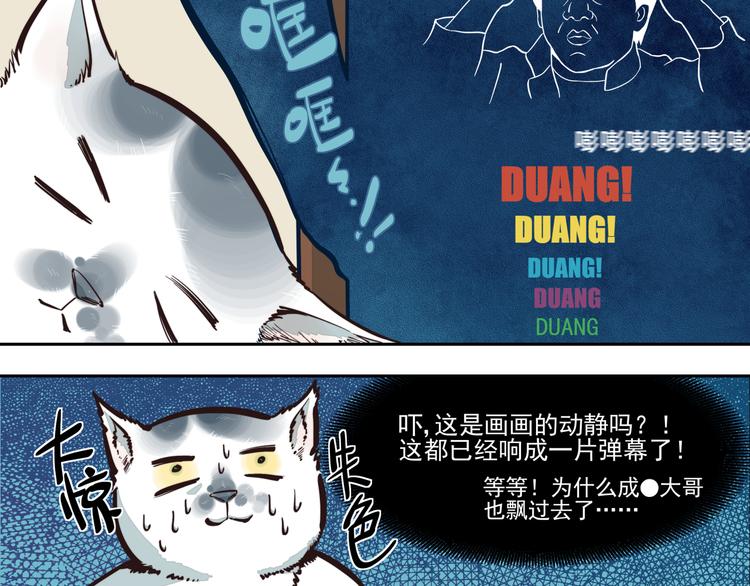 第5话 我的邻居是变态？-第5话