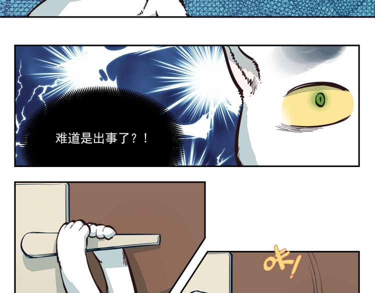 第5话 我的邻居是变态？-第5话