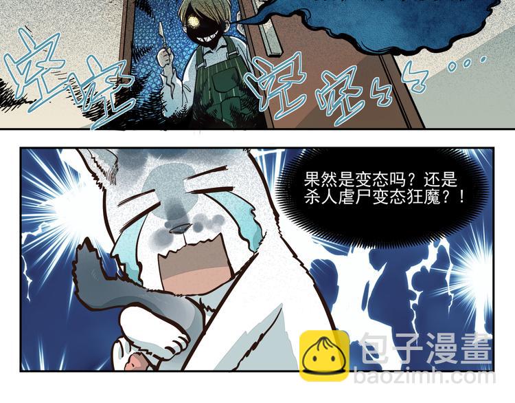 第5话 我的邻居是变态？-第5话