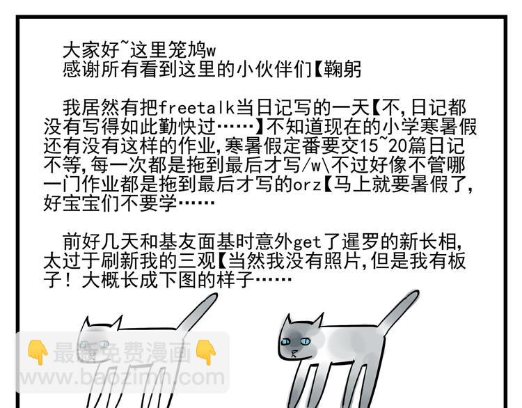 第5话 我的邻居是变态？-第5话