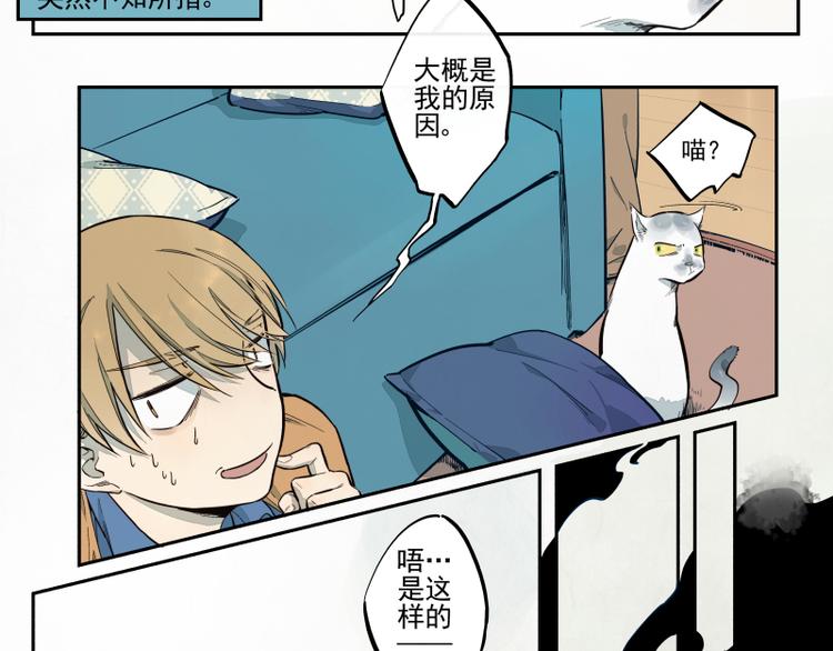 第40话 起因-第41话