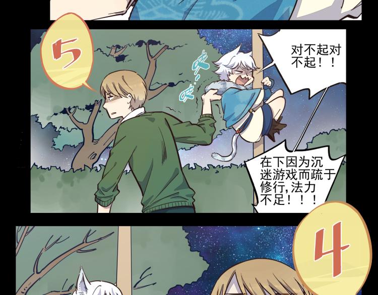 第42话 契约-第43话