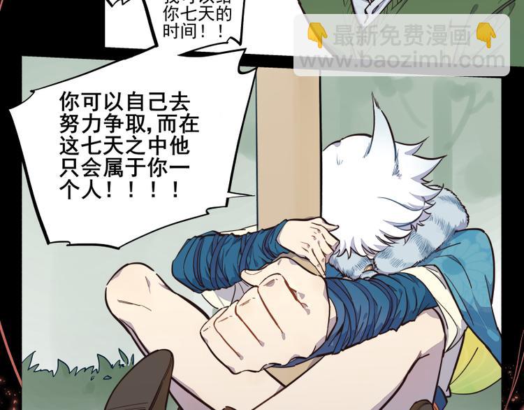 第42话 契约-第43话