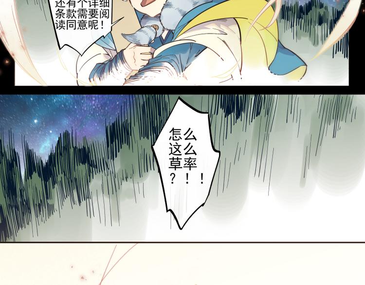 第42话 契约-第43话