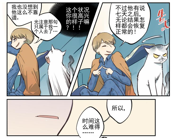 第42话 契约-第43话