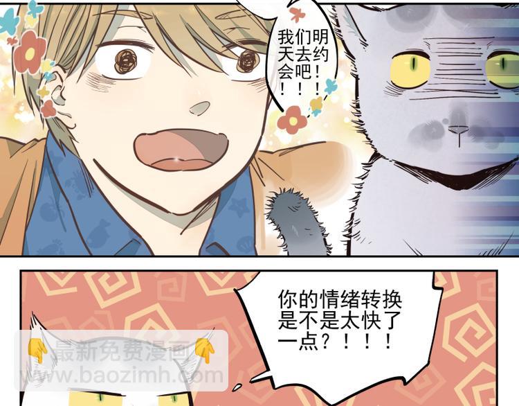 第42话 契约-第43话