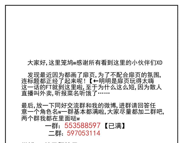 第42话 契约-第43话