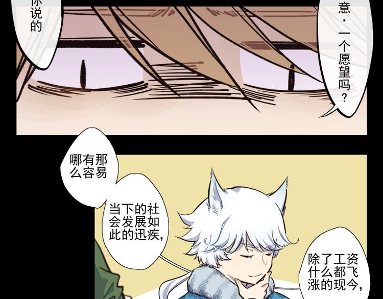 第42话 契约-第43话