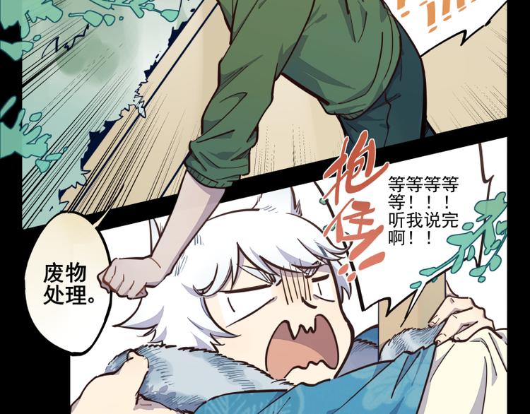 第42话 契约-第43话