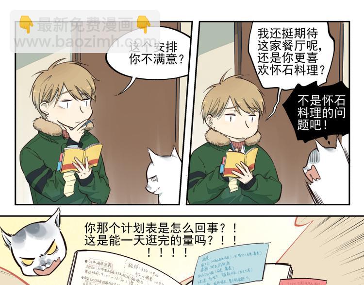 第44话 午夜的钟声以前-第45话