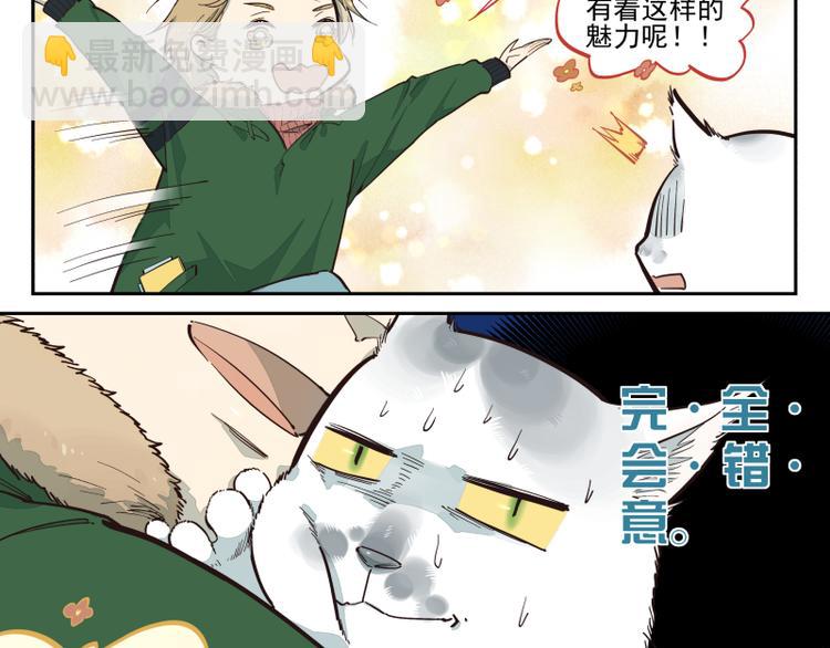 第44话 午夜的钟声以前-第45话