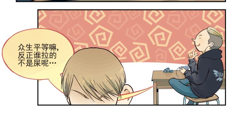 第46话 流转的心意-第47话