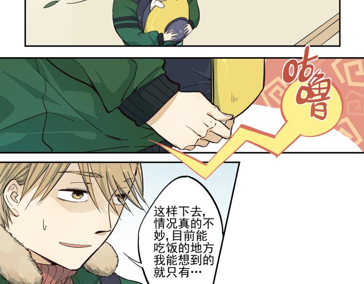 第46话 流转的心意-第47话