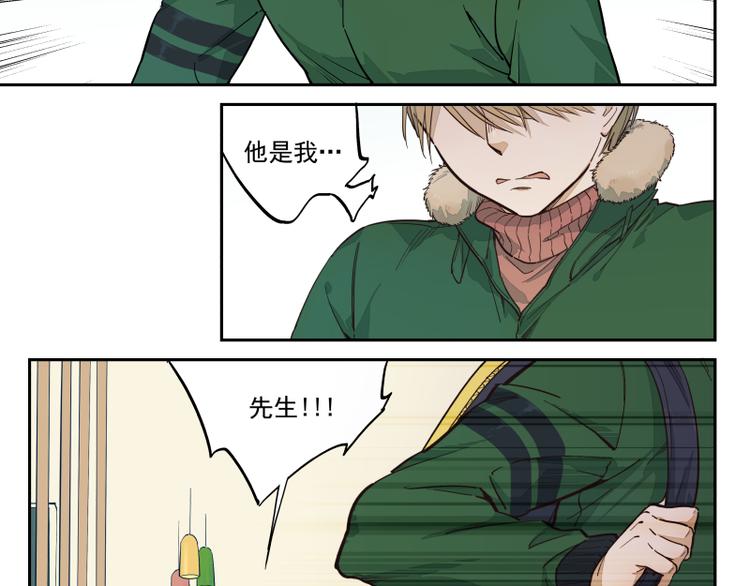 第46话 流转的心意-第47话