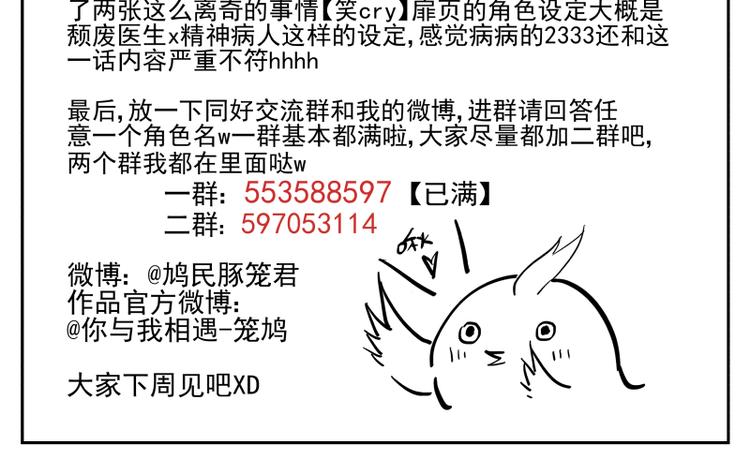 第46话 流转的心意-第47话