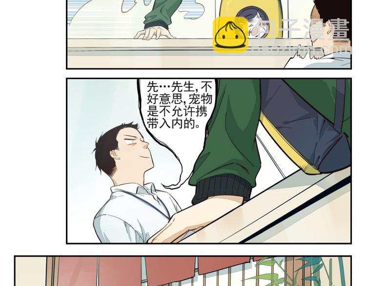 第46话 流转的心意-第47话