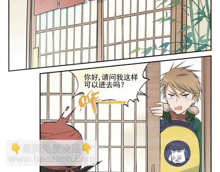 第46话 流转的心意-第47话