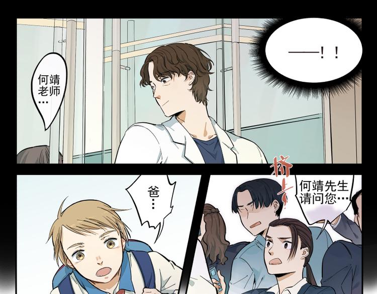 第48话 父亲的世界-第49话