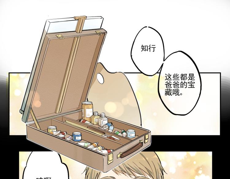 第48话 父亲的世界-第49话