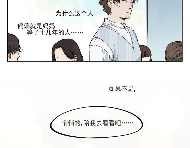 第48话 父亲的世界-第49话