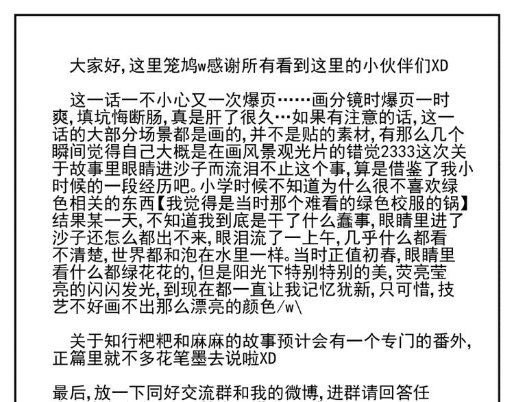 你與我相遇 - 第48話 父親的世界 - 5