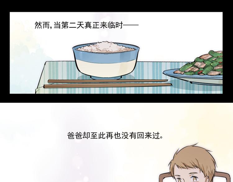 第48话 父亲的世界-第49话