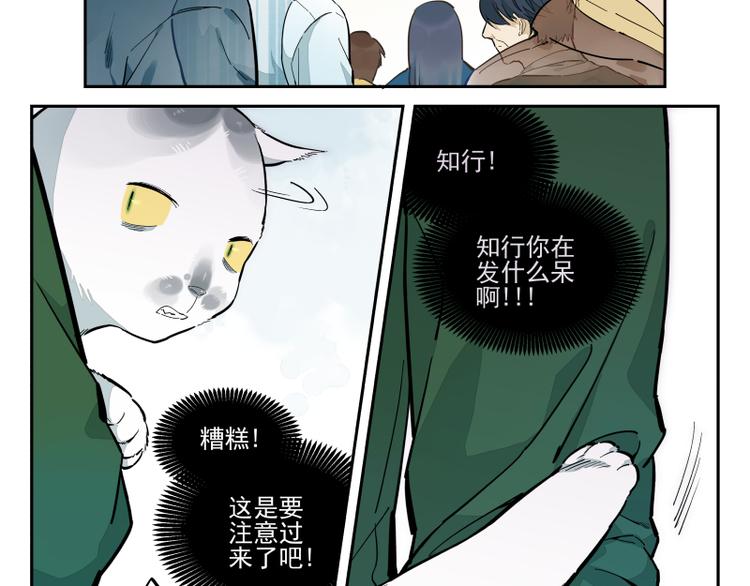 第50话 真拿你没办法-第51话