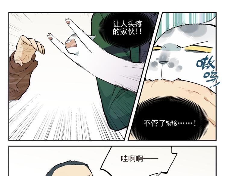 第50话 真拿你没办法-第51话