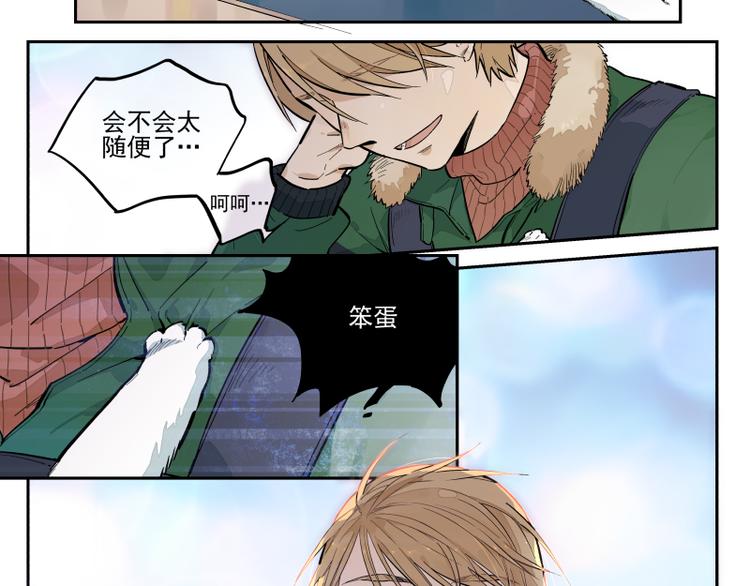第50话 真拿你没办法-第51话
