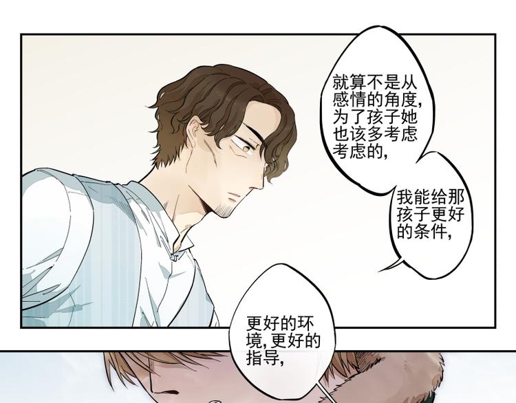 第50话 真拿你没办法-第51话