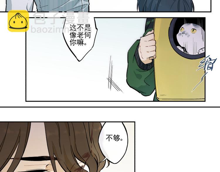 第50话 真拿你没办法-第51话