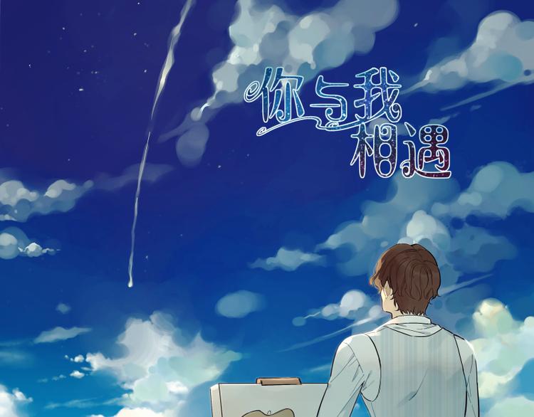 番外：A 面&middot;外星人-第53话