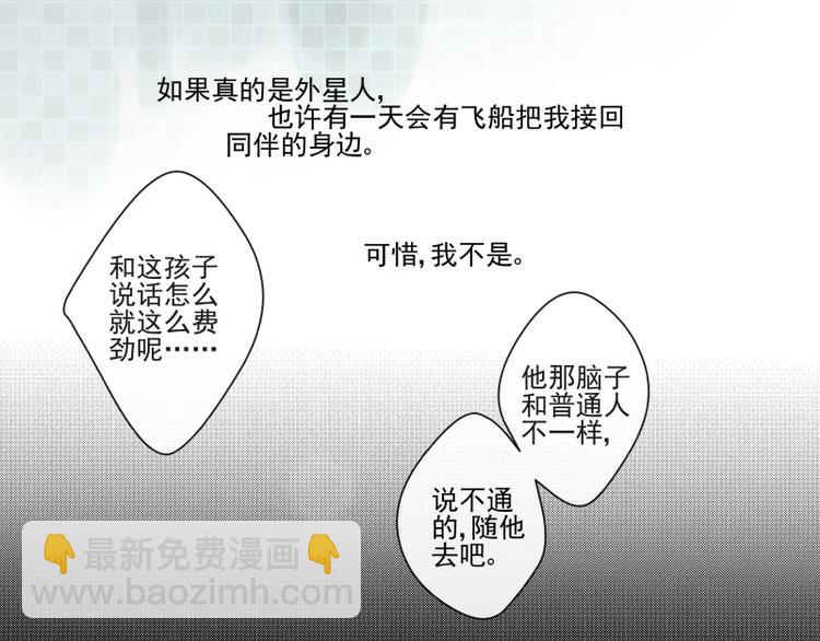 番外：A 面&middot;外星人-第53话