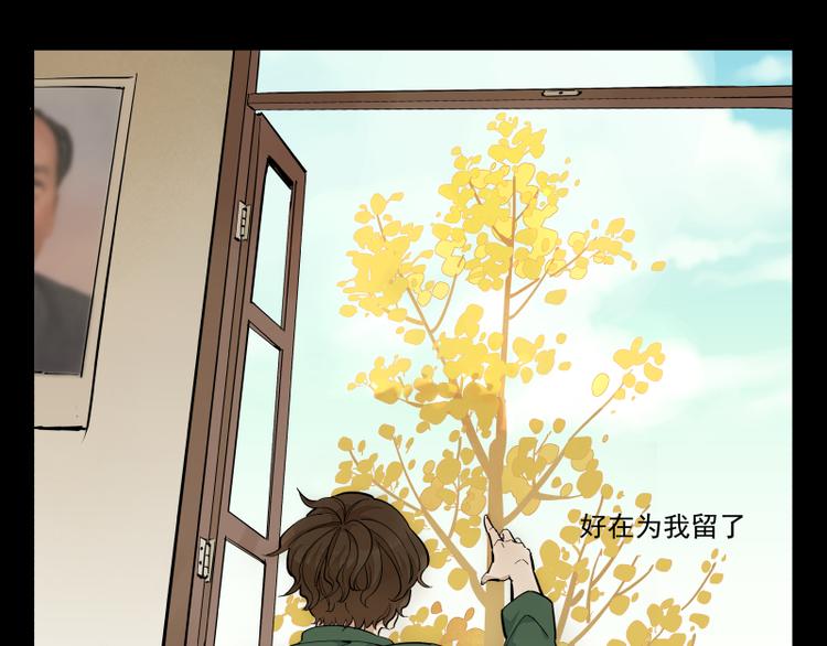 番外：A 面&middot;外星人-第53话