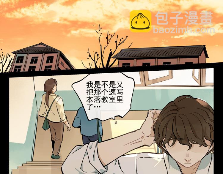 番外：A 面&middot;外星人-第53话