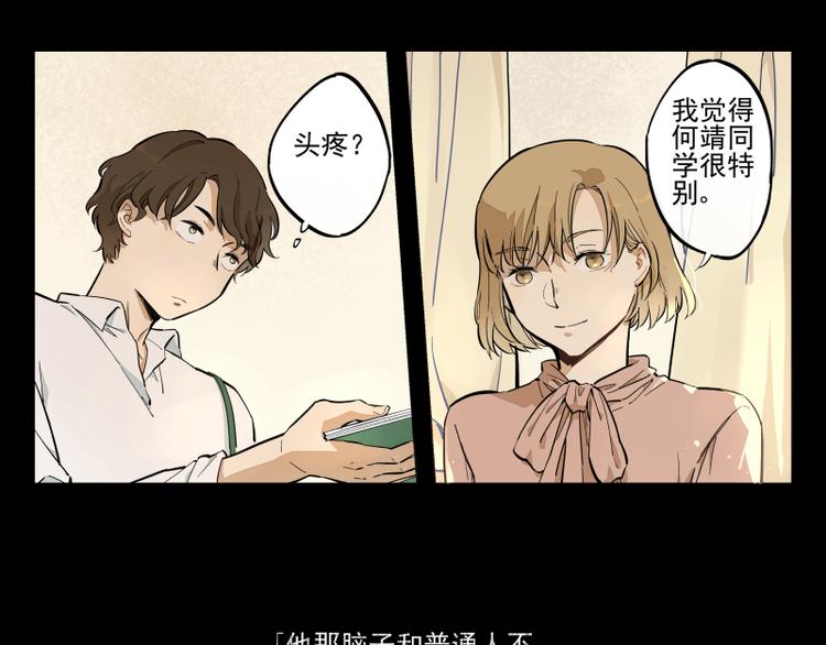 番外：A 面&middot;外星人-第53话