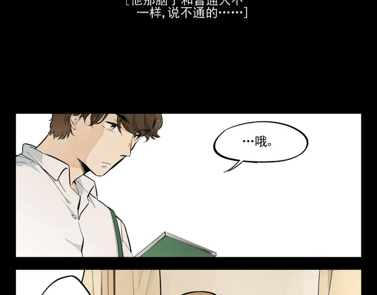 番外：A 面&middot;外星人-第53话