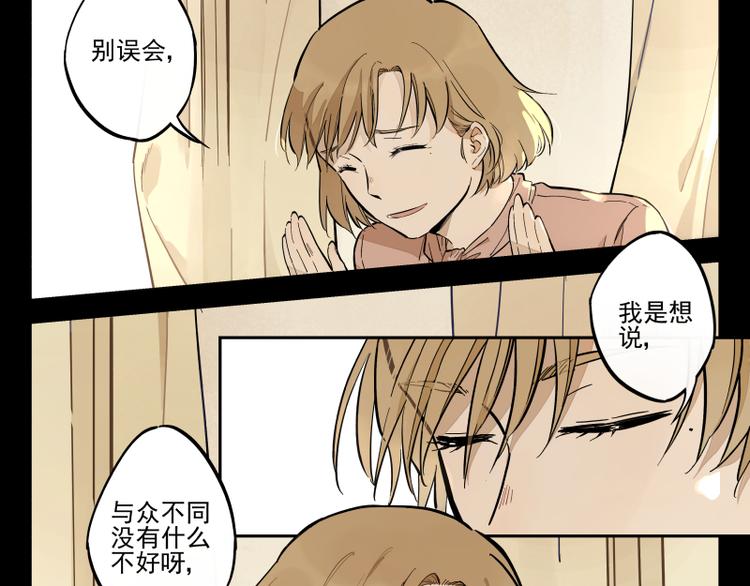 番外：A 面&middot;外星人-第53话