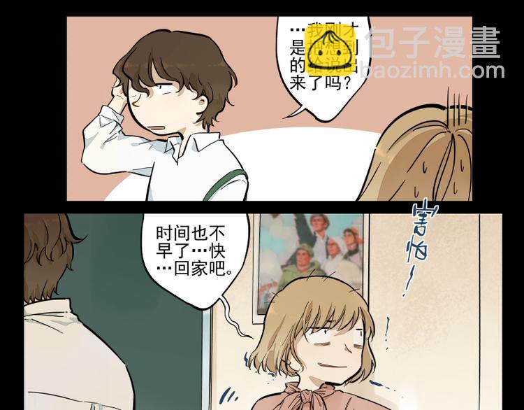 番外：A 面&middot;外星人-第53话